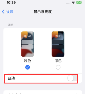 单县苹果15服务店分享iPhone15无法关闭深色模式怎么办 