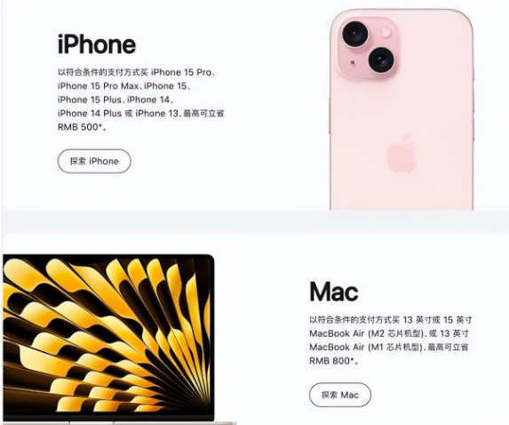 单县苹果15维修店iPhone 15降价后能退差价吗 