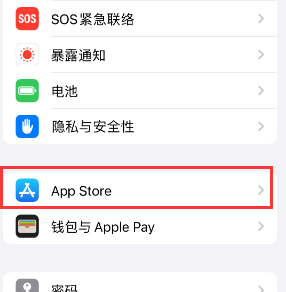 单县苹果15维修中心如何让iPhone15APP自动更新 