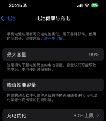 单县苹果15换电池地址分享iPhone15电池健康度下降过快 