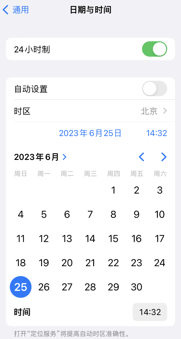 单县苹果维修服务分享如何在iPhone上设置节假日闹钟 